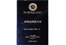中国ID C产业优秀品质服务商