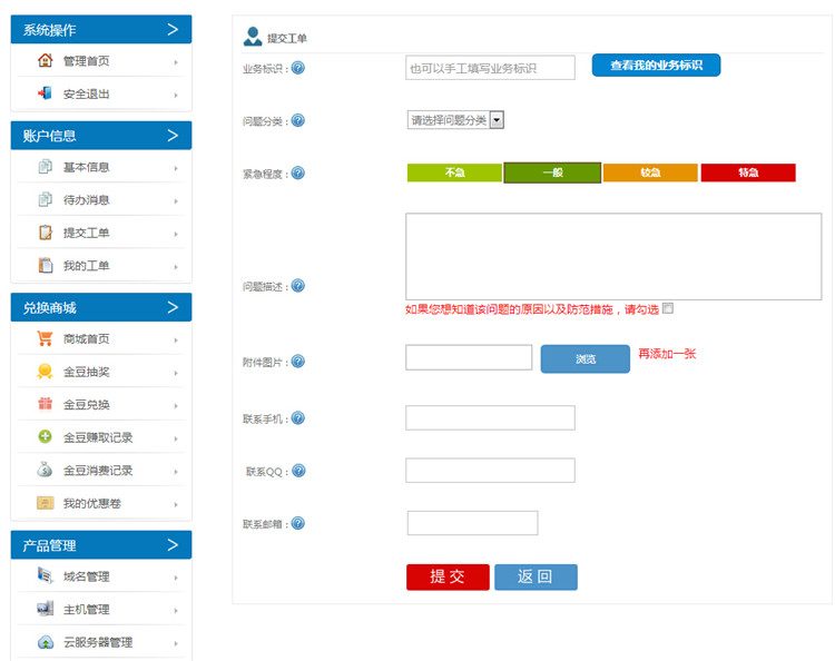 天互数据售后工单系统2.0版本上线