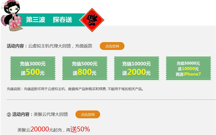 春暖花开四春送福，天互数据10周年感恩大回馈