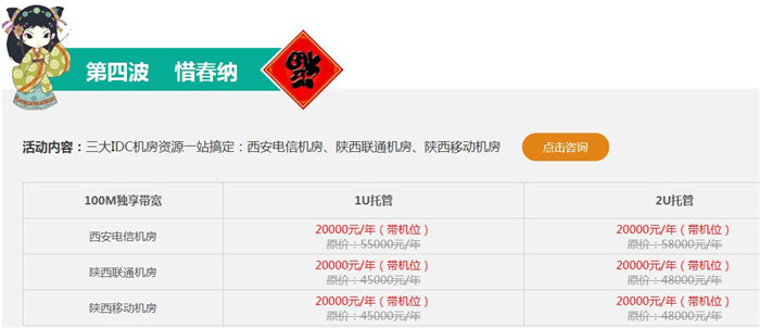 春暖花开四春送福，天互数据10周年感恩大回馈