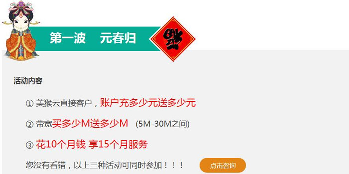 春暖花开四春送福，天互数据10周年感恩大回馈