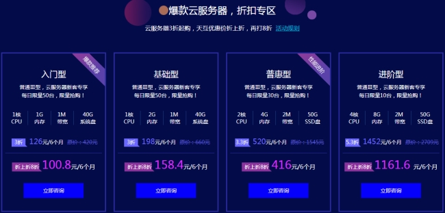 天互数据金秋献礼爆款云服务器折上折，3折起购